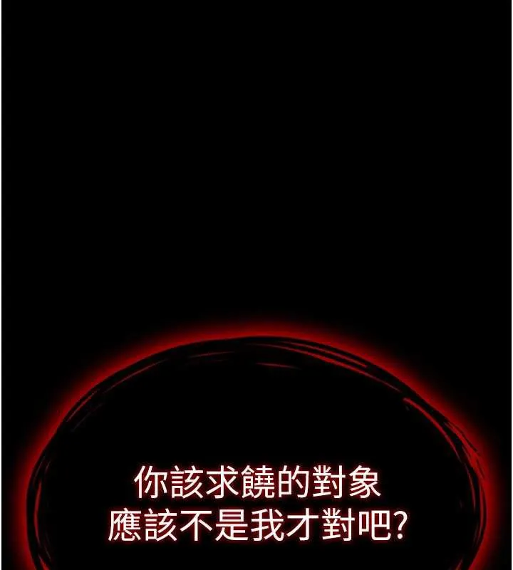 末日鵰堡 第47話-這可是活生生移植的眼睛 第180页