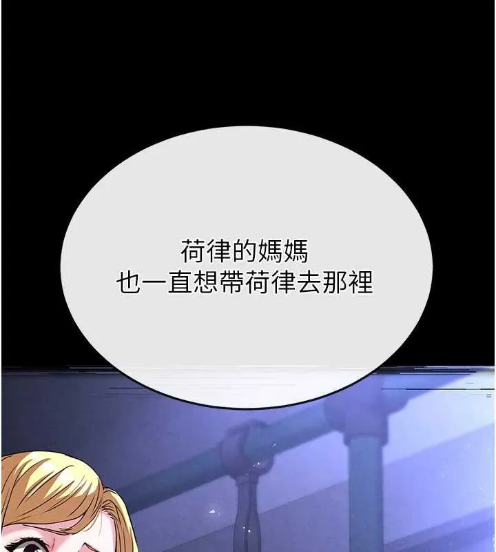 末日鵰堡 第47話-這可是活生生移植的眼睛 第228页