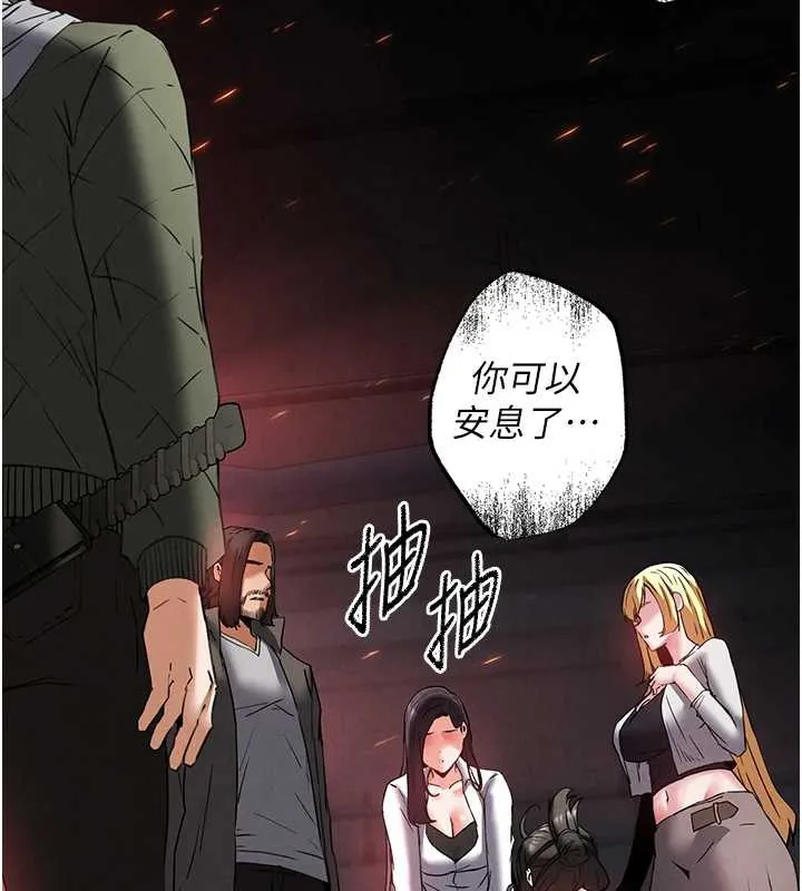 末日鵰堡 第47話-這可是活生生移植的眼睛 第205页