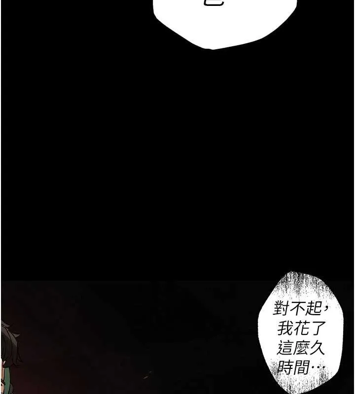末日鵰堡 第47話-這可是活生生移植的眼睛 第204页