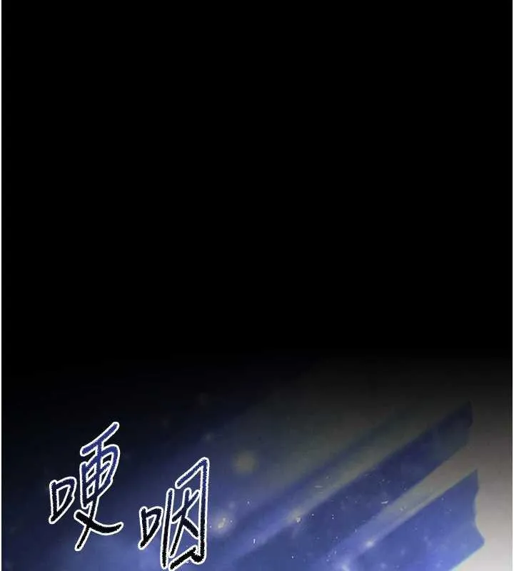 末日鵰堡 第47話-這可是活生生移植的眼睛 第207页