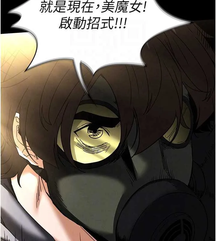 末日鵰堡 第47話-這可是活生生移植的眼睛 第82页