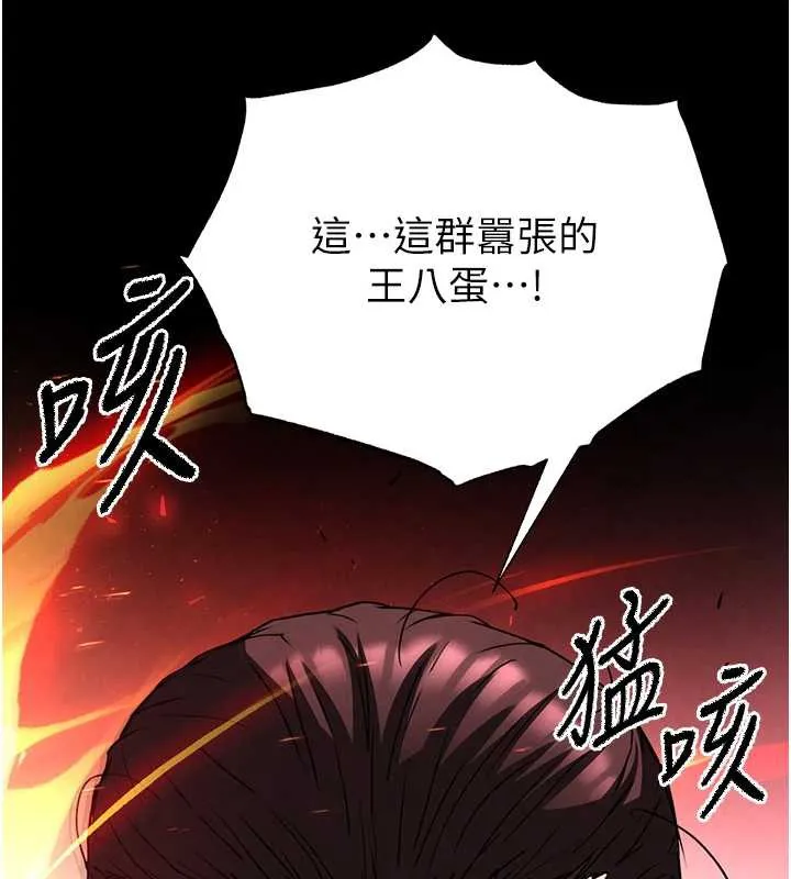 末日鵰堡 第47話-這可是活生生移植的眼睛 第115页