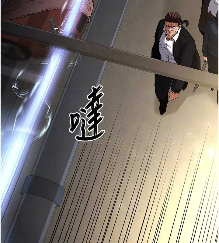 末日鵰堡 第47話-這可是活生生移植的眼睛 第87页