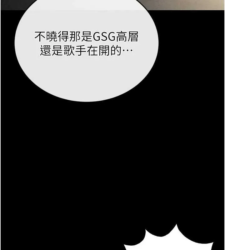 末日鵰堡 第47話-這可是活生生移植的眼睛 第39页
