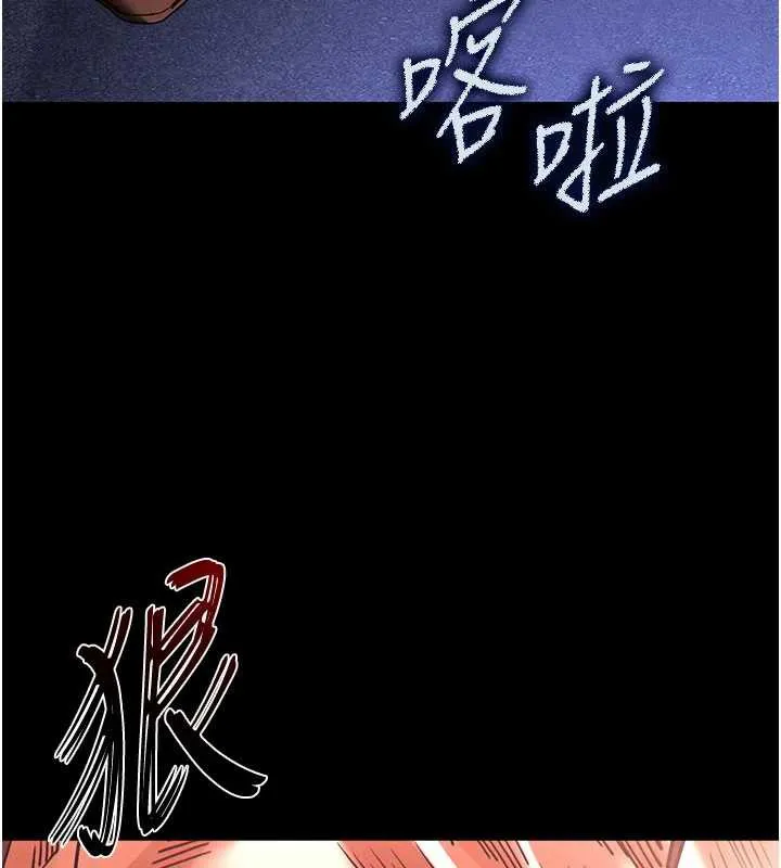 末日鵰堡 第47話-這可是活生生移植的眼睛 第10页