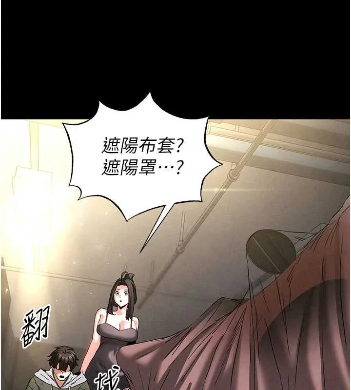 末日鵰堡 第47話-這可是活生生移植的眼睛 第50页