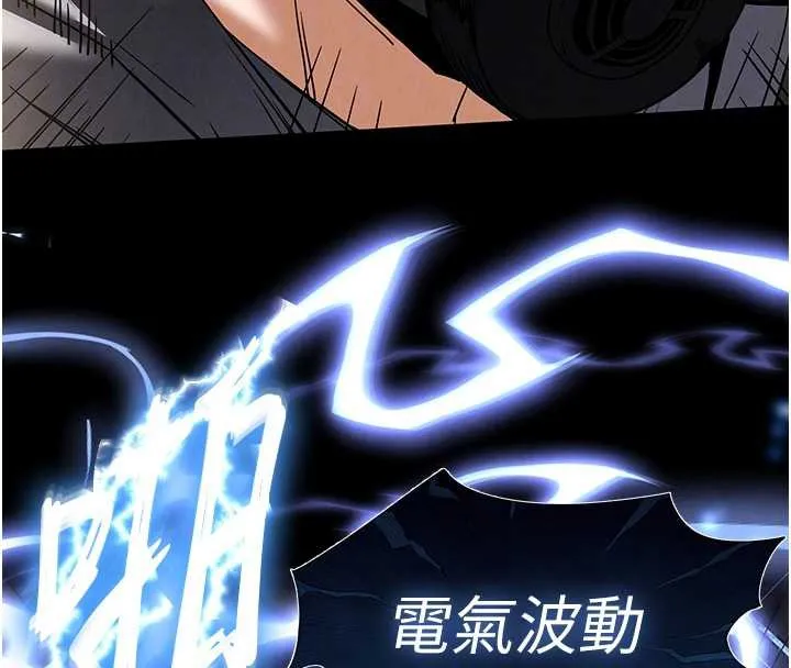 末日鵰堡 第47話-這可是活生生移植的眼睛 第81页
