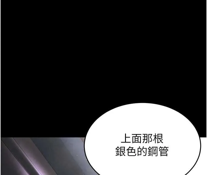 末日鵰堡 第47話-這可是活生生移植的眼睛 第73页