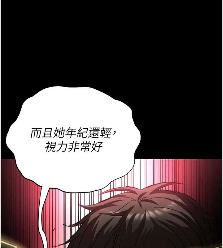 末日鵰堡 第47話-這可是活生生移植的眼睛 第164页