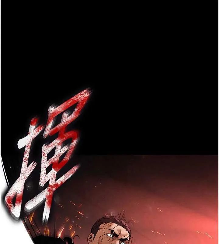 末日鵰堡 第47話-這可是活生生移植的眼睛 第121页