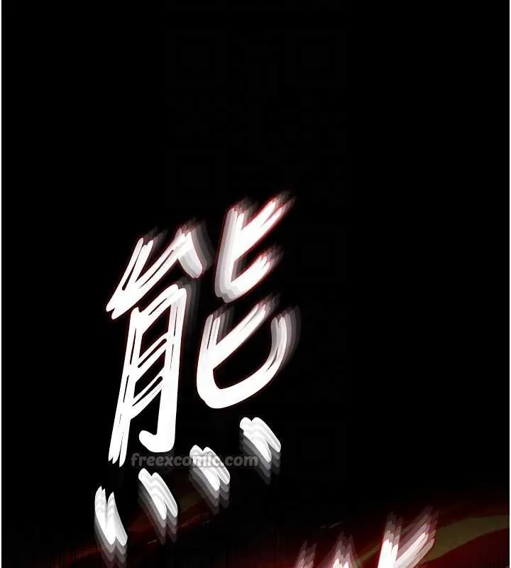 末日鵰堡 第47話-這可是活生生移植的眼睛 第111页