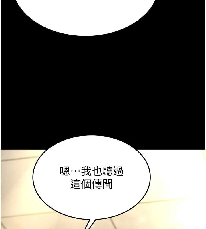 末日鵰堡 第47話-這可是活生生移植的眼睛 第221页