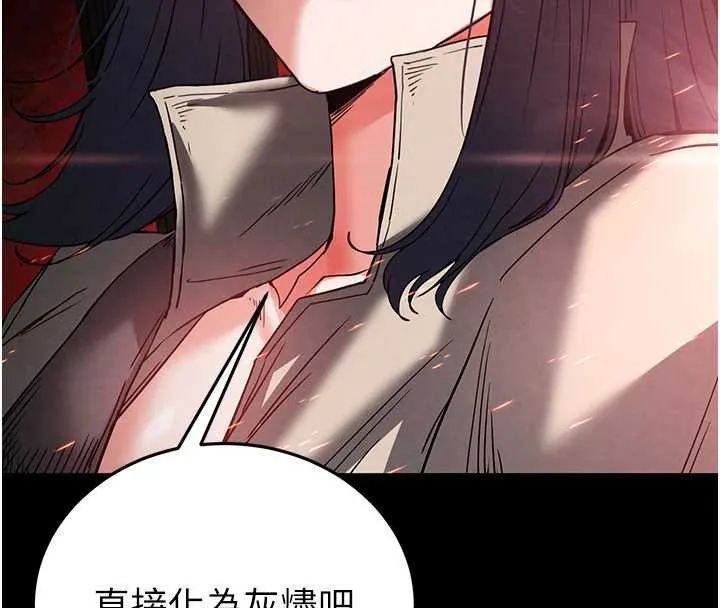 末日鵰堡 第47話-這可是活生生移植的眼睛 第193页