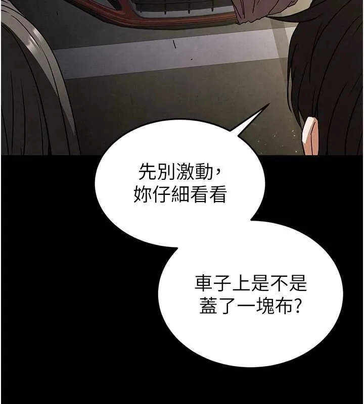 末日鵰堡 第47話-這可是活生生移植的眼睛 第49页