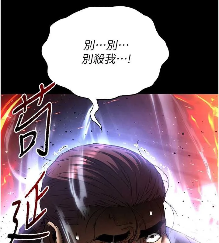 末日鵰堡 第47話-這可是活生生移植的眼睛 第154页
