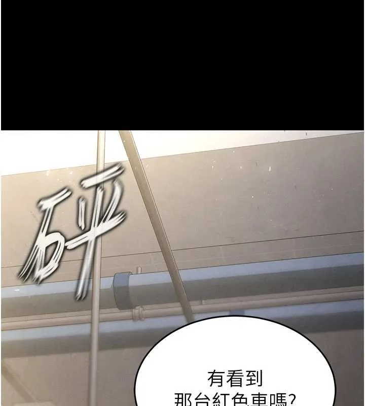 末日鵰堡 第47話-這可是活生生移植的眼睛 第35页