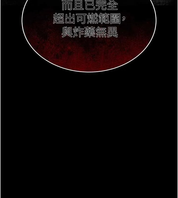 末日鵰堡 第47話-這可是活生生移植的眼睛 第58页