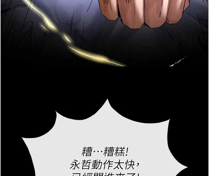 末日鵰堡 第47話-這可是活生生移植的眼睛 第69页