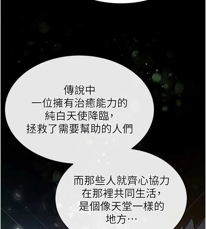 末日鵰堡 第47話-這可是活生生移植的眼睛 第224页