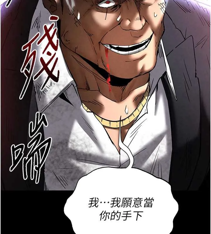 末日鵰堡 第47話-這可是活生生移植的眼睛 第155页
