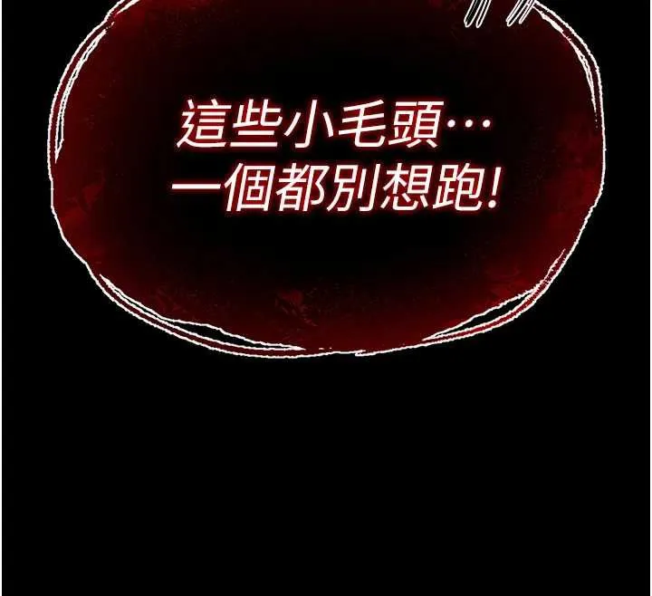 末日鵰堡 第47話-這可是活生生移植的眼睛 第12页