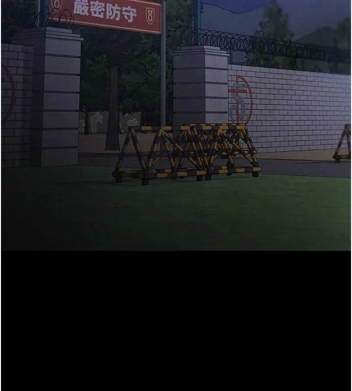 末日鵰堡 第47話-這可是活生生移植的眼睛 第240页