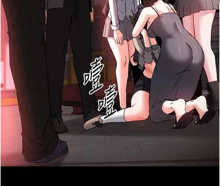 末日鵰堡 第47話-這可是活生生移植的眼睛 第206页