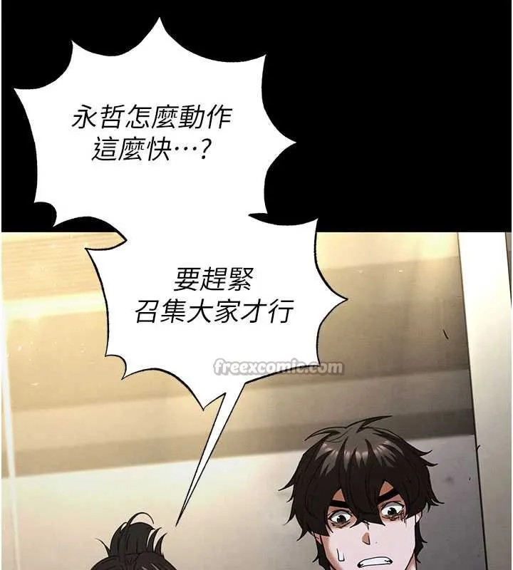 末日鵰堡 第47話-這可是活生生移植的眼睛 第14页