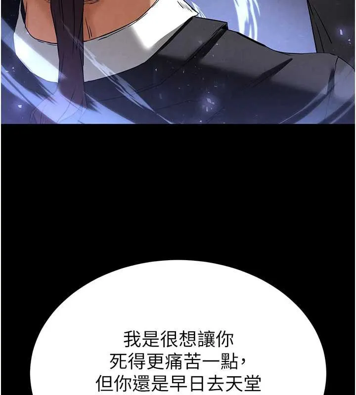 末日鵰堡 第47話-這可是活生生移植的眼睛 第188页