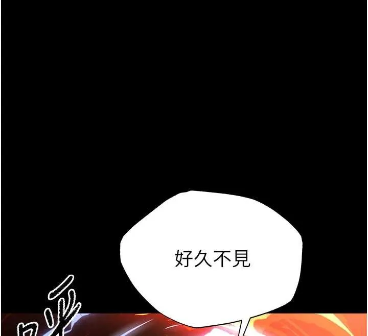 末日鵰堡 第47話-這可是活生生移植的眼睛 第132页