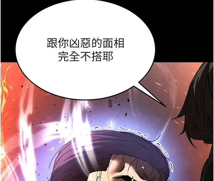 末日鵰堡 第47話-這可是活生生移植的眼睛 第161页