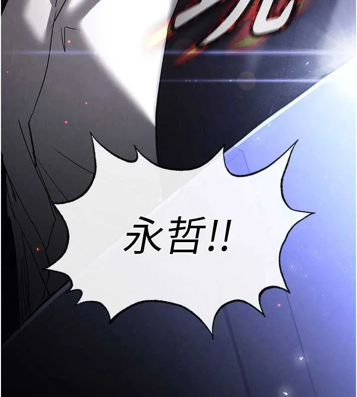 末日鵰堡 第47話-這可是活生生移植的眼睛 第5页