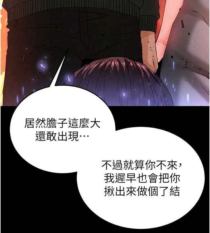 末日鵰堡 第47話-這可是活生生移植的眼睛 第146页