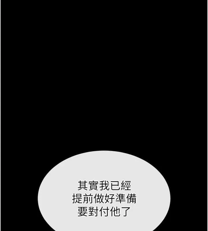 末日鵰堡 第47話-這可是活生生移植的眼睛 第27页