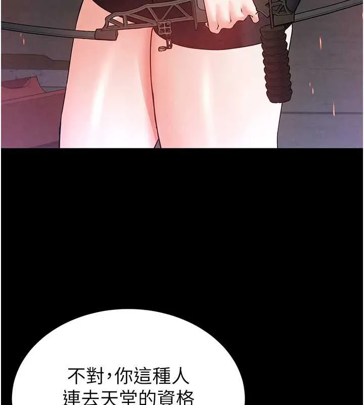 末日鵰堡 第47話-這可是活生生移植的眼睛 第191页