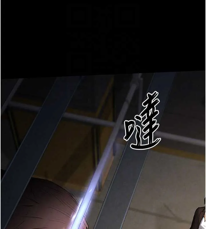 末日鵰堡 第47話-這可是活生生移植的眼睛 第86页