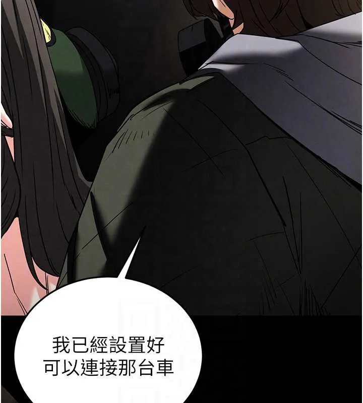 末日鵰堡 第47話-這可是活生生移植的眼睛 第75页