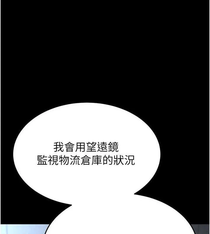 末日鵰堡 第30話-用性愛補全我們的關係 第17页