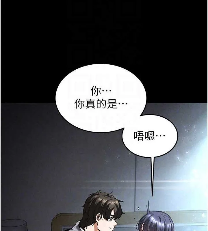 末日鵰堡 第30話-用性愛補全我們的關係 第138页