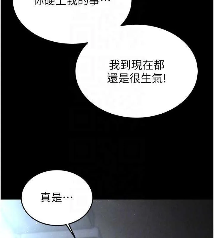 末日鵰堡 第30話-用性愛補全我們的關係 第104页
