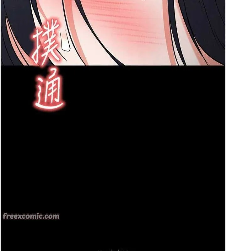 末日鵰堡 第30話-用性愛補全我們的關係 第84页