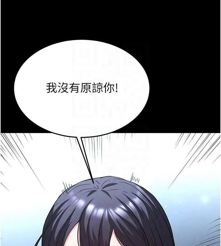 末日鵰堡 第30話-用性愛補全我們的關係 第102页