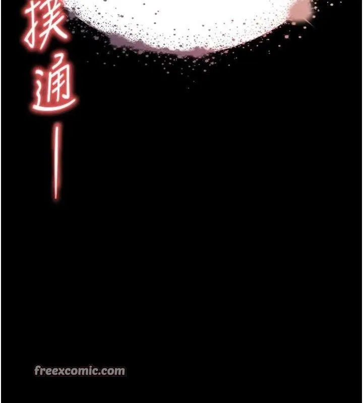 末日鵰堡 第30話-用性愛補全我們的關係 第14页
