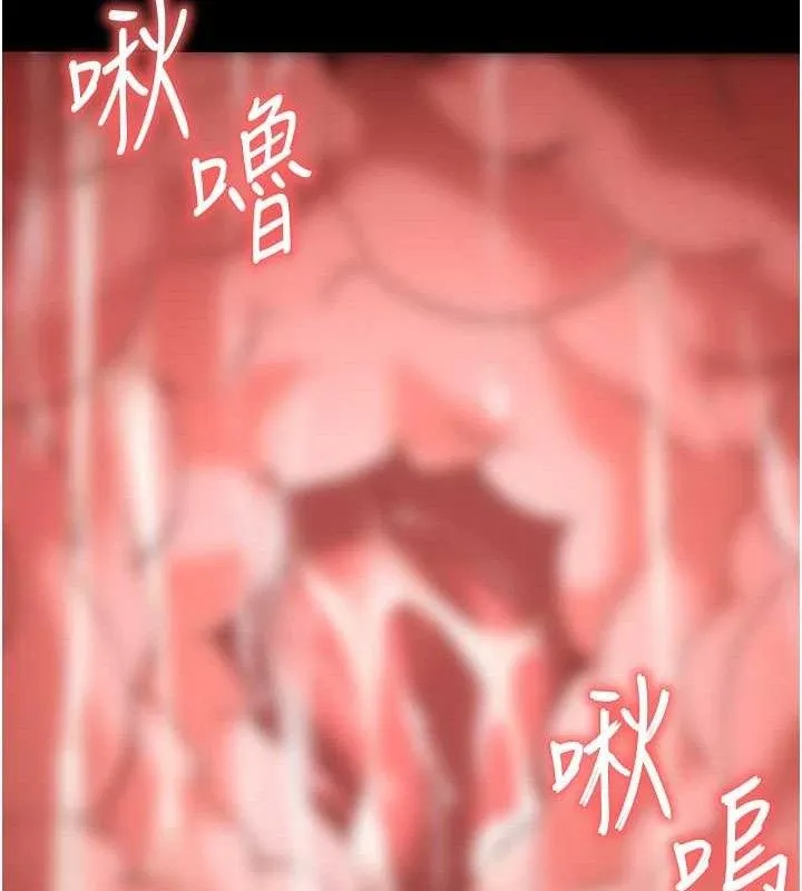 末日鵰堡 第30話-用性愛補全我們的關係 第192页
