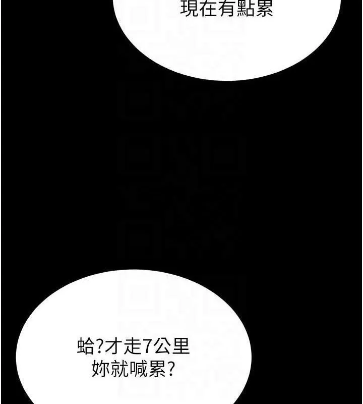 末日鵰堡 第30話-用性愛補全我們的關係 第23页