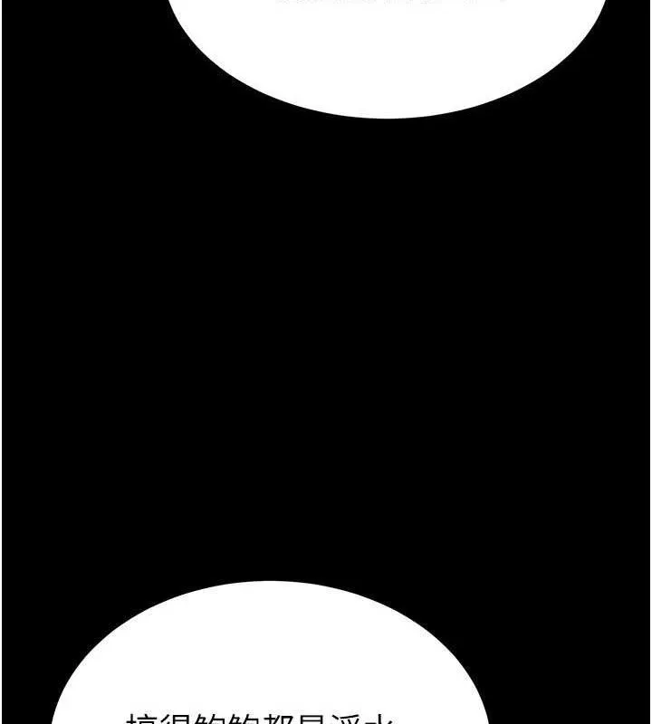 末日鵰堡 第30話-用性愛補全我們的關係 第32页