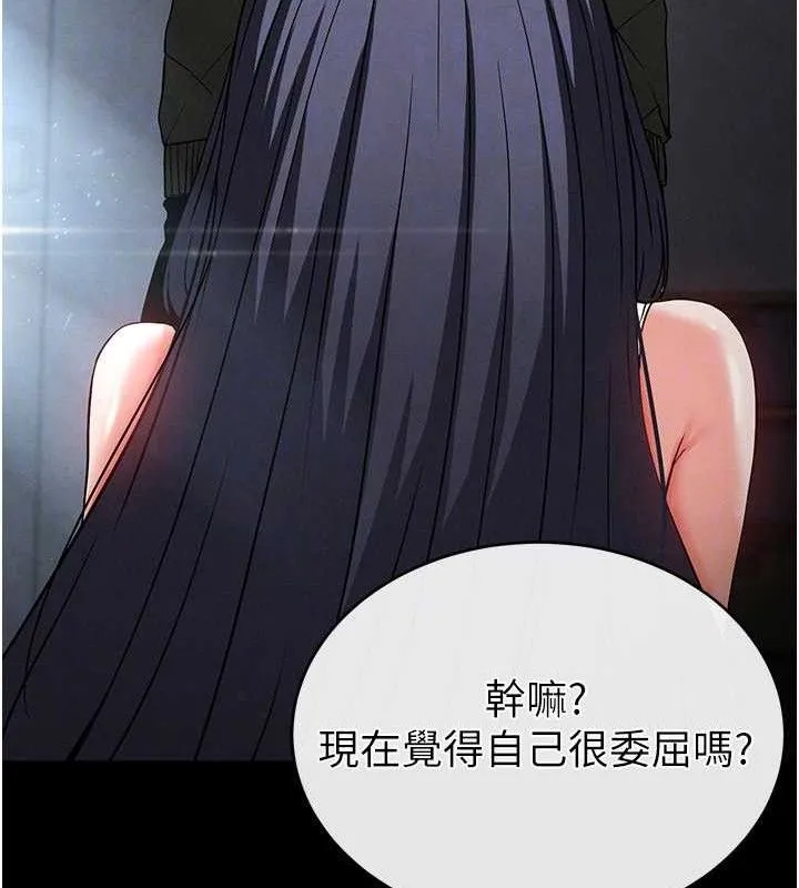 末日鵰堡 第30話-用性愛補全我們的關係 第106页