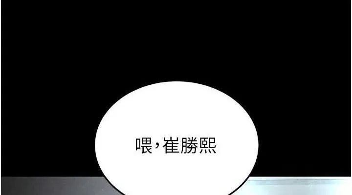 末日鵰堡 第30話-用性愛補全我們的關係 第76页