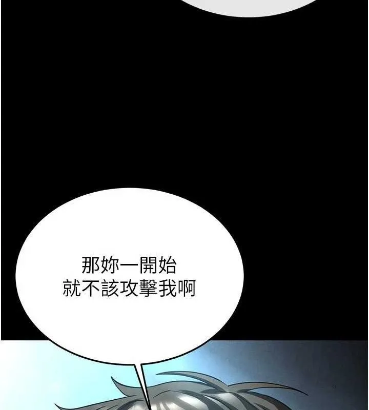 末日鵰堡 第30話-用性愛補全我們的關係 第107页